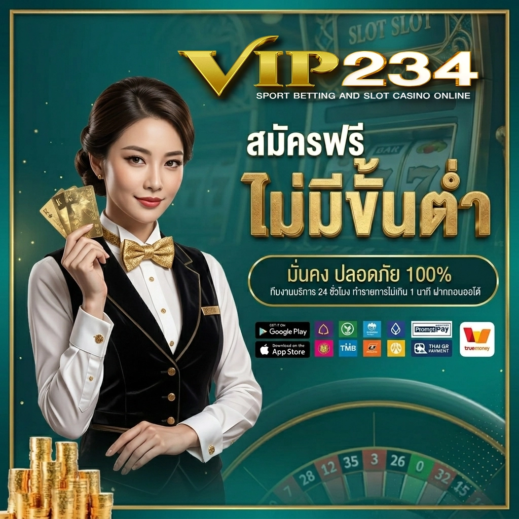 เว็บสล็อตvip234