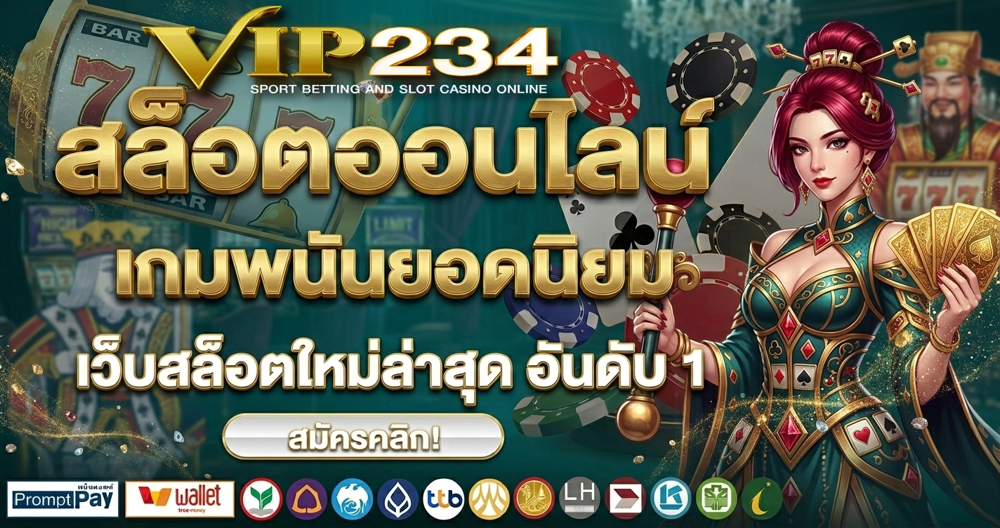 vip 234 สล็อต